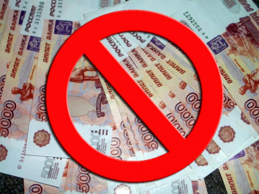 запрет на использование денежных купюр в магазинах