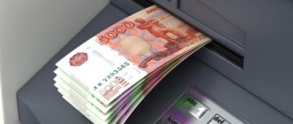 Снятие денег с банкомата