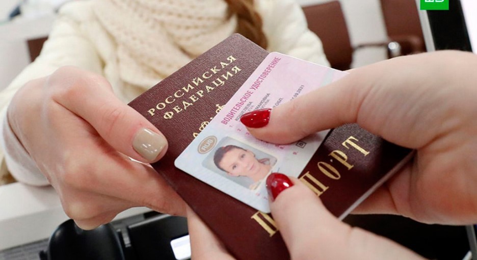 Паспорт и права